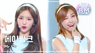 [HOT] A-Pink - Mr. Chu, 에이핑크 - 미스터 츄, 1위, Show Music core 20140412