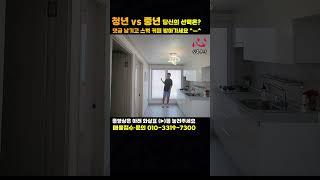 [매물 506-106] 인천빌라매매 8500만원짜리 올수리 쓰리룸 빌라? | 인천 서구 연희동 빌라 매매