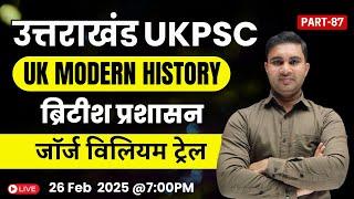 Uttarakhand UKPSC UPPER/LOWER PCS 2025 UK Modern History British administration By Kapil Sir #ukpsc