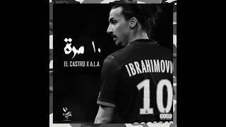 El Castro x A.L.A / ١٠ مرة