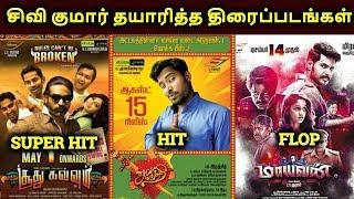 Thirukumaran Entertainment Produced Movies Hit? Or Flop? | தமிழ்