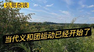 从日本人学校门前，到卡拉OK厅里的“高歌爱国”，“小兵张嘎”附体的失意韭菜们，是怎样炼成的。