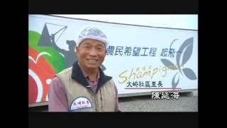 香檳茸故事【宏觀電視】樂活生技