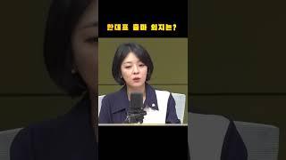 한동훈 출마 의지는?#한동훈
