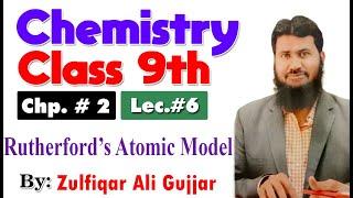 Rutherford's Atomic Model | Chapter # 2 |Chemistry Class 9th | Lec # 6