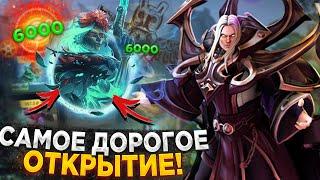 САМОЕ ДОРОГОЕ ОТКРЫТИЕ ► ОТКРЫЛ КЕЙС MUERTA! ПРОВЕРКА САЙТА EPICLOOT DOTA 2!