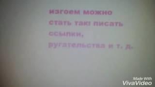 Ты хранитель или изгой? [Аватария]  как стать изгоем или хранителем?