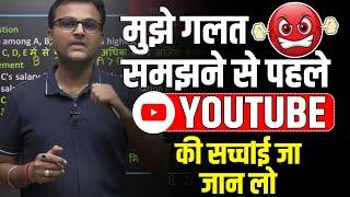 मुझे गलत समझने से पहले YouTube की सच्चlई जा जान लो | by Aakash sir