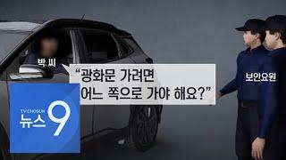 [단독] 금거래소 털이범, 30분뒤 현장 재방문…보안요원에게 "광화문 어디냐"