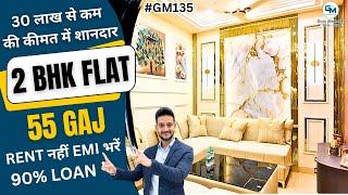 सस्ता 2BHK Flat Nearby Metro Dwarka Mor Delhi | 2BHK Flat Under 30 Lakhs In Delhi | Guru Mahadev