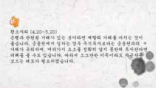 2017년 신년 무료 별자리 운세