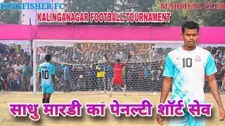 Kingfisher FC  Marshal Club || 3rd Round Penalty Kick || Kalinganagar Odisha  Tournament 2025