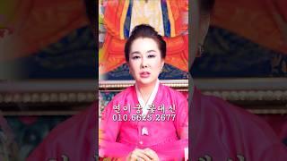 황정음 앞으로의 사주 운세 - 010-6625-2677 연이궁꽃대신 강남점집 서울점집 용한무당 점집추천 점집후기