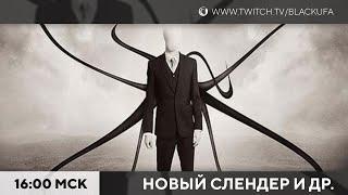 Slender Reborn | Тварюк #2 Финал | Among Ashes