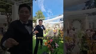 신랑 신부들의 솔직한 마음, 결혼식은 이런 거 아닌가요? #shorts #결혼식