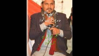 Shabbir Shad Fareedi Hamidpur Sharif Qaboola 3.9.17 Mehfil