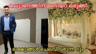 കല്യാണത്തിന് മണിയറ ഒരുങ്ങി  ലക്ഷ്യങ്ങൾ ചെലവ് വരുന്ന റൂം yaseen vlogs marriage