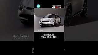 기아 신형 EV6 드디어 나왔다..! 역대급 변화에도 가격 동결?!