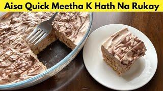 10 Minuets Cold Dessert | No Baking | No Oven | No Gelatine, No Flour by Huma In The Kitchen