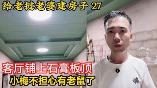 小陈的老挝媳妇儿—窗户已经买回来了，今天按窗户，小陈打算亲自上手！