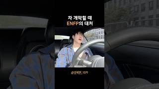 대체 차가 막힐 땐 맨 앞차는 무엇을 할까... #shorts