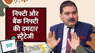 Anil Singhvi reveals strategy for Nifty & Bank Nifty | Day trading guide for Monday