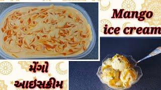 Mango ice cream with basic ingredients|મેંગો આઇસક્રીમ|  fasting dessert| ફરાળી આઇસક્રીમ