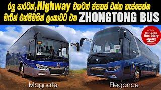 NCG Holdings | Zhontong Bus | Sinhala Review