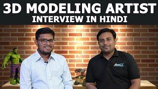 3D Modeling Artist Interview | first jobs, salary , experience - Ramesh Jamod