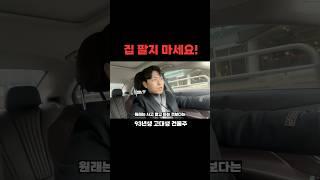 집은 파는게 아니에요!