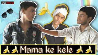 Mama ke Kele || Preet || Anuj Maurya