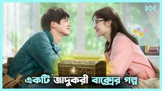 লাভ স্টোরি  To My 19-Year-Old Movie Explain In Bangla Korean Drama Bangla 🟤 Cinemohol