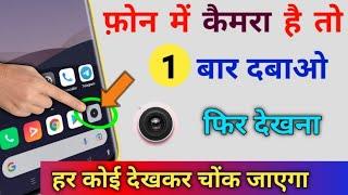 phone camera most amazing one time tap trick by with himanshu knowledge || secret camera tricks