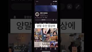 인물비난 궁상챌린지‍️ #shorts
