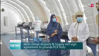 MoH, Oman Airports & Supply Int'l sign agreement to provide PCR Tests