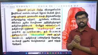 8TH TAMIL OLD BOOK FINISHED  நிறைய காமெடி இருக்கும் ஏதேனும் குற்றம் குறை இருப்பின் ஏற்றுகொள்க 