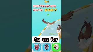 #subscribe #gaming Animal racing videos । #funny #games