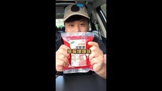 这些红色小零食，你都吃过吗？ #糖果 #零食推荐 #有用内容创作计划