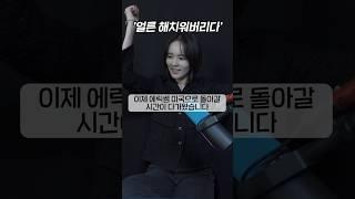 영어 표현 공부 ’Get it over with'