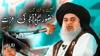 Allama Khadim Hussain Rizvi Jalali Bayan  | Afzal Mustafai | #tlp #akhr #votefortlp