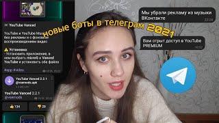 КАК СКАЧАТЬ ВИДЕО ИЗ ИНСТАГРАМ, ТИКТОК И ЮТУБ-ТОП 5 БОТОВ В ТЕЛЕГРАМ