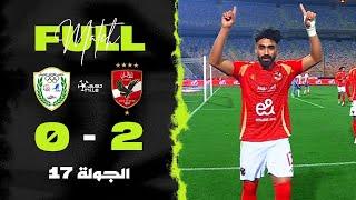 مباراة | الأهلي 2-0 طلائع الجيش | الجولة السابعة عشر | الدوري المصري 2024/2025