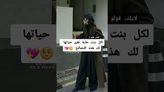 لكل بنت حابة تغير حياتها لك هذه النصائح 