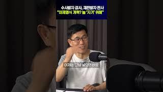 진중권 “이재명식 개혁? 늘 ‘자기’ 위해”