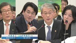 제윤경/박용진의원 vs 금융감독원/산업은행장 [금융감독기관은 왜 삼성 이재용에 방관했나 ,급속도로증가하는 청년워크아웃 대책논의할때] 170216 정무위 H/:L