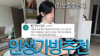 ️(가성비주의)여행갈때 무조건 챙기는 미니백부터 보부상 데일리백 가방 추천 / 미닛뮤트, 하이산, 레스포삭, 뉴유즈드띵, 수프림, 아더템포, 파인드카푸어, 홈보이스포츠클럽