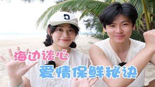 Couple Talk｜这四个“TAN”就是我们恋爱长久保鲜的秘诀