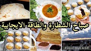 مطبخ شهرزاد/هالمشاريع المربحةبغيتي تخدمي وتعاوني روحك️روتين متنوع الشطارة عنوانه