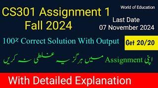 cs301 Assignment 1 fall 2024 | ccs301 assignment 1 solution 2024| cs201 assignment 1 solution 2024