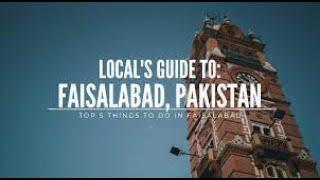 HISTORY OF FAISALABAD |LAYRIC AND VOICE IN ENGLISH #fsd #history